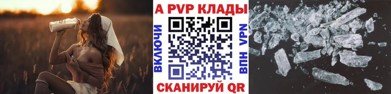 Альфа ПВП мука Перевоз