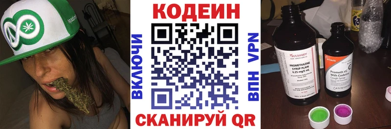 Codein напиток Lean (лин)  omg как войти  Перевоз 