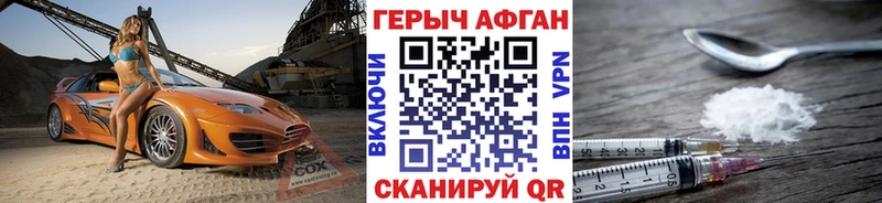 Героин Афган  где продают наркотики  Перевоз 