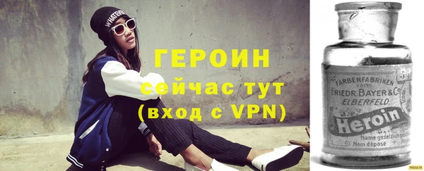 молекула духа Гусь-Хрустальный