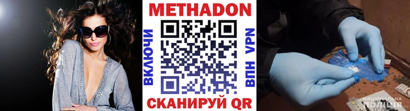 Метадон белоснежный  Перевоз 